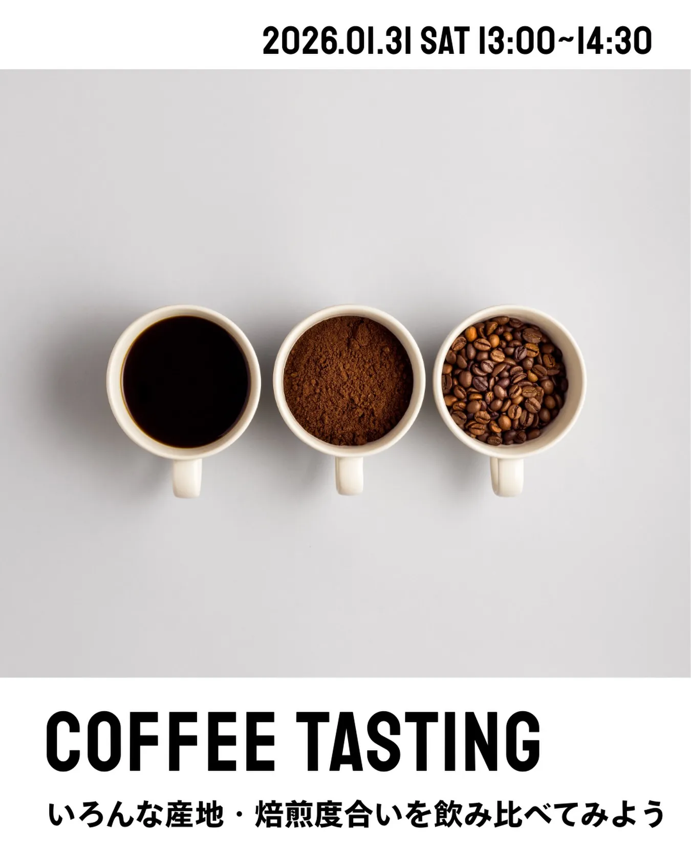 コーヒー好きでもやった事ないでしょ⁉️