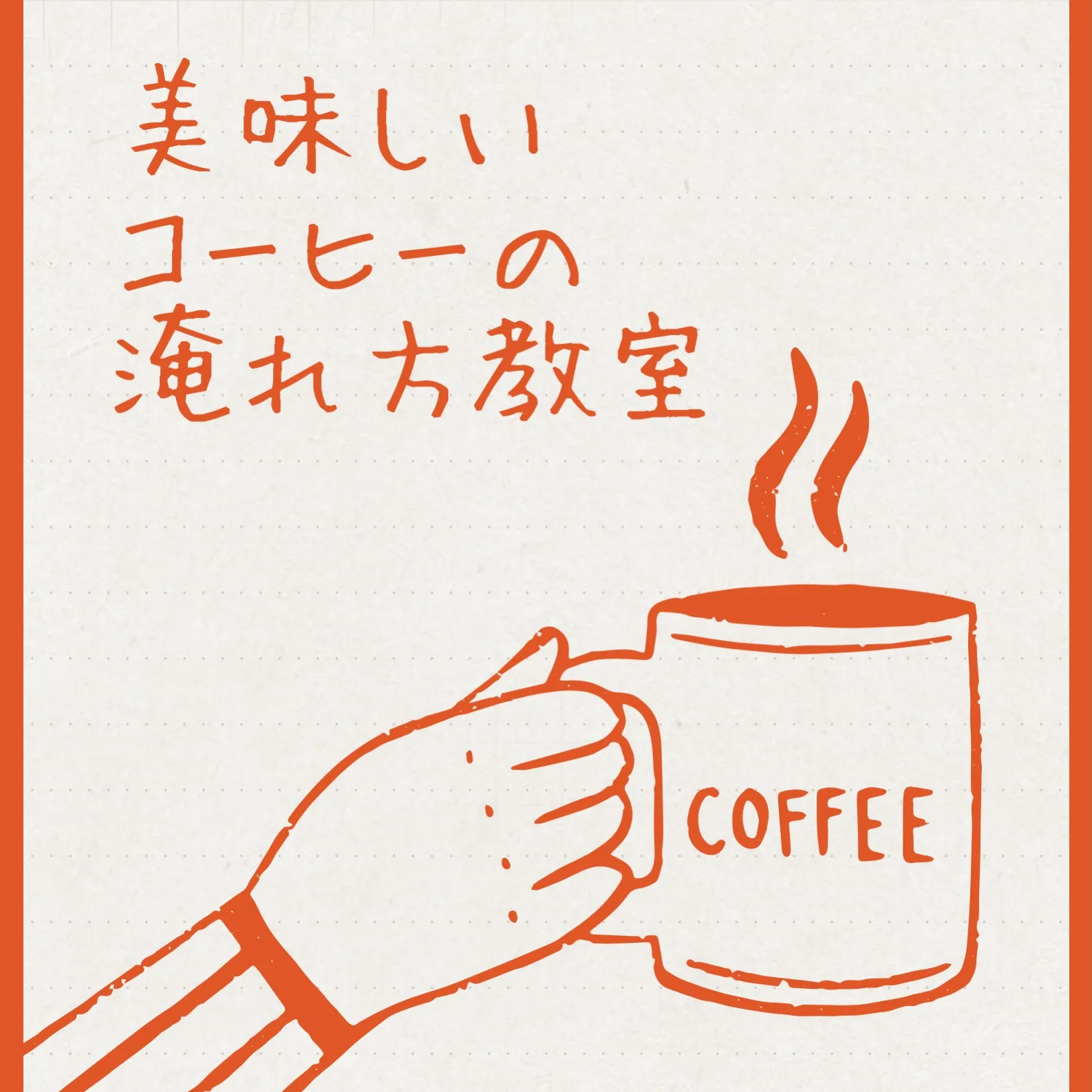 今月も開催します。